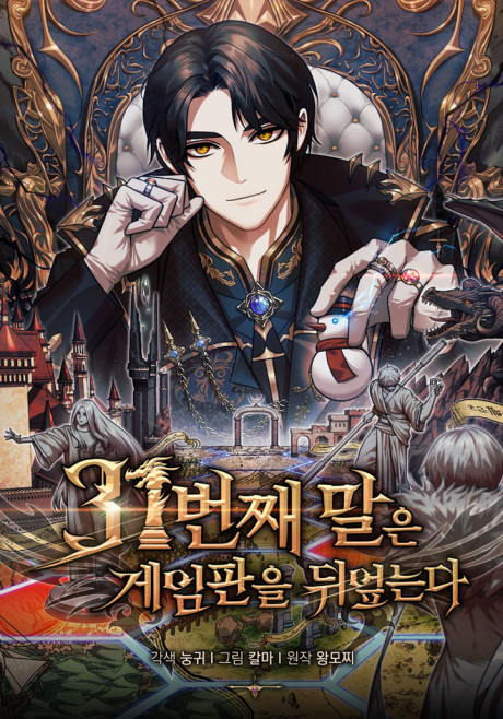 couverture du Manhwa The 31st Piece Turns The Tables