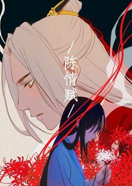 couverture du Manhua The 7th Of July