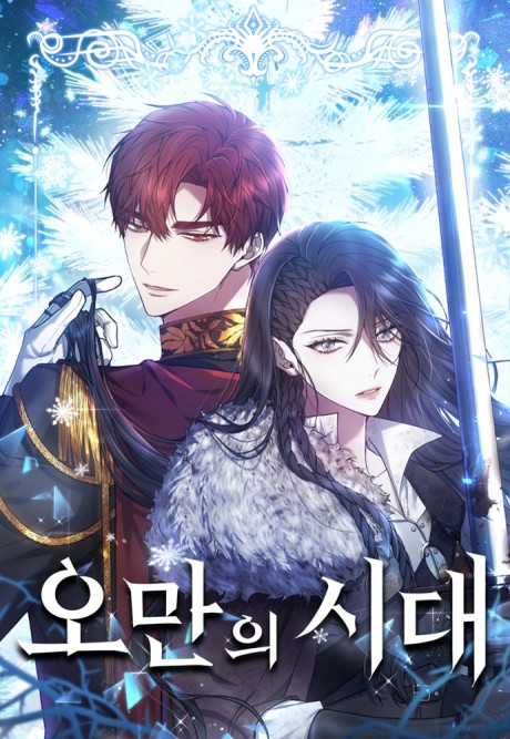 couverture du Manhwa The Age Of Arrogance