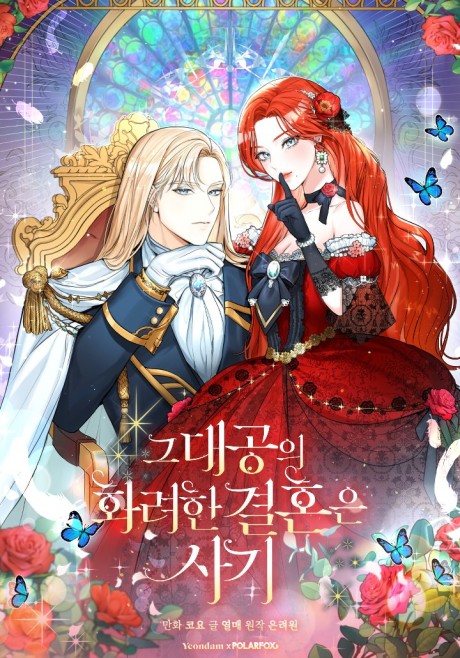 couverture du Manhwa The Archduke&rsquo;s Gorgeous Wedding Was A Fraud