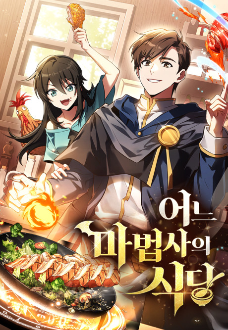 The Archmage&rsquo;s Restaurant
