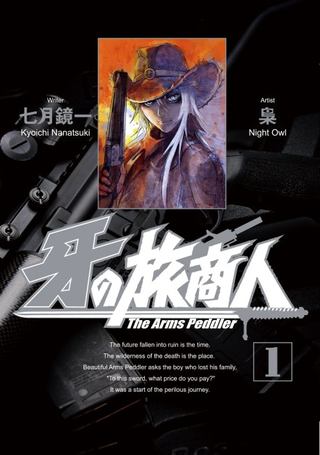 couverture du Manga The Arms Peddler
