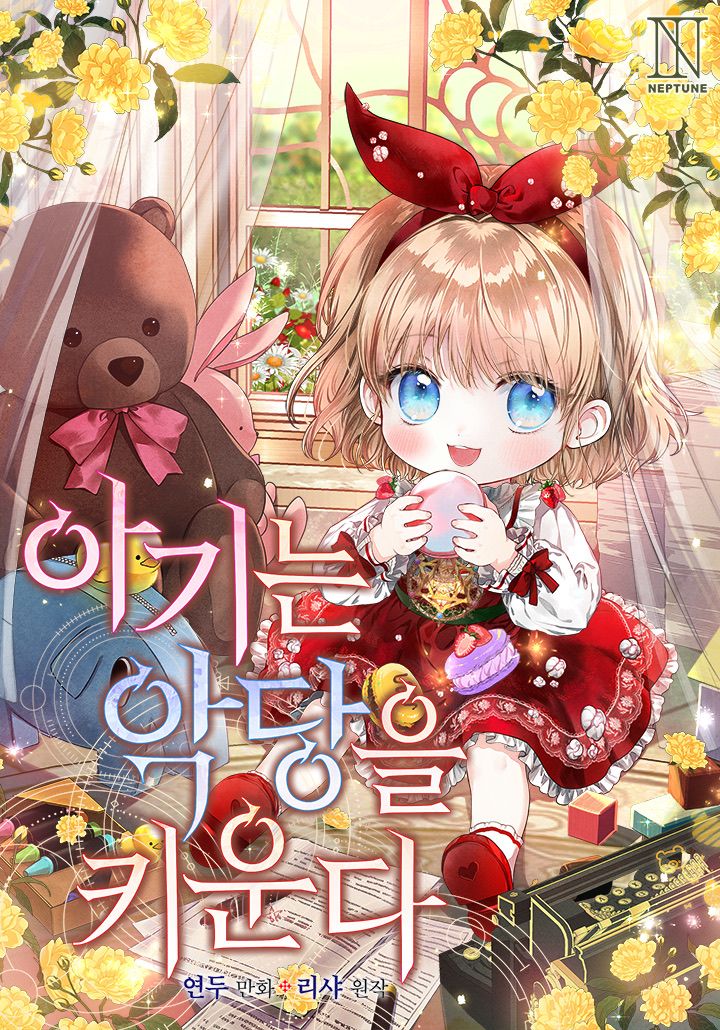 couverture du Manhwa The Baby Raising A Devil