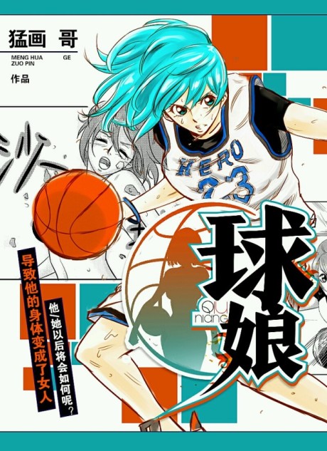 couverture du Manhua The Basketball Girl