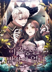 couverture du Manhwa The Beast Won't Let Me Sleep