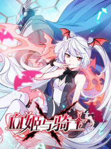 couverture du Manhua The Blood Princess And The Knight