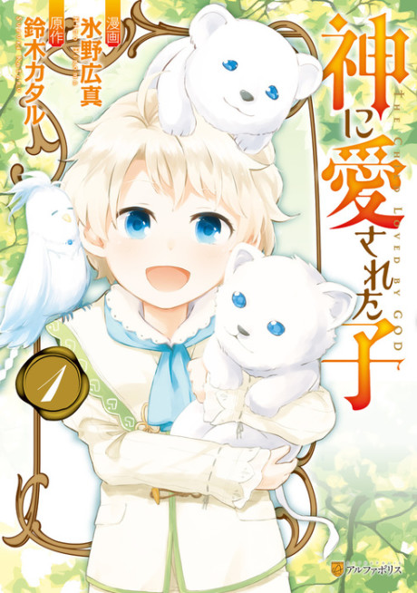 couverture du Manga The Child Loved By God