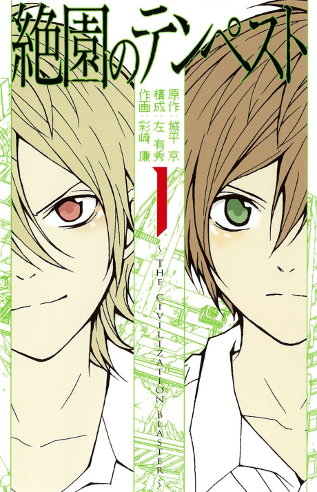 couverture du Manga The Civilization Blaster