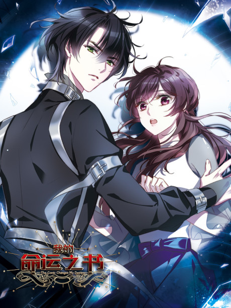 couverture du Manhua The Comic Changes My Destiny