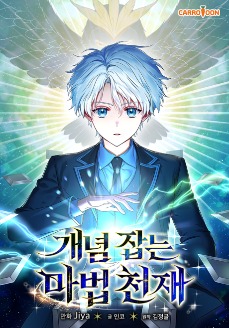 couverture du Manhwa The Concept-Grasping Magical Genius