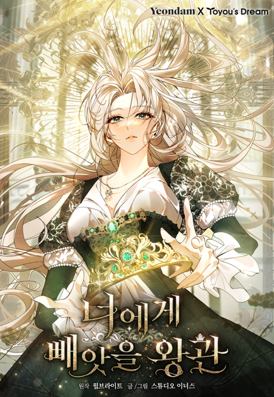 The Crown I Will Take From You