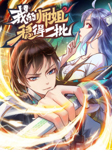 couverture du Manhua The Cultivators Immortal Is My Sister