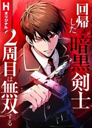 couverture du Manhwa The Dark Swordsman Returns