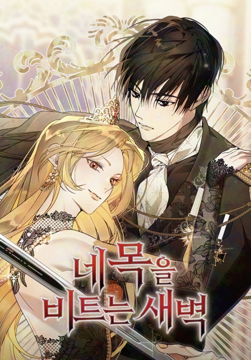 couverture du Manhwa The dawn that breaks your neck