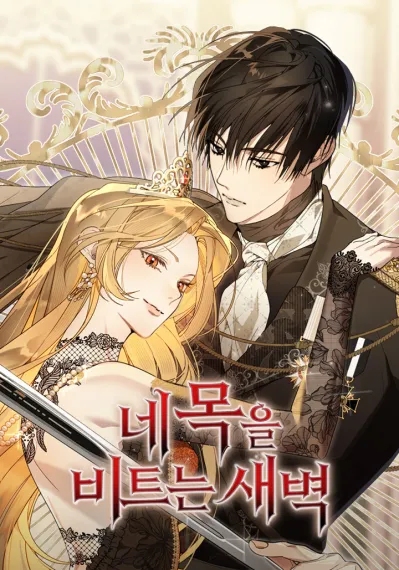 couverture du Manhwa The Dawn That Twists Your Neck