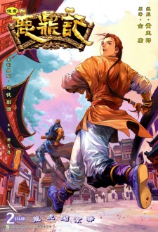 couverture du Manhua The Deer And The Cauldron