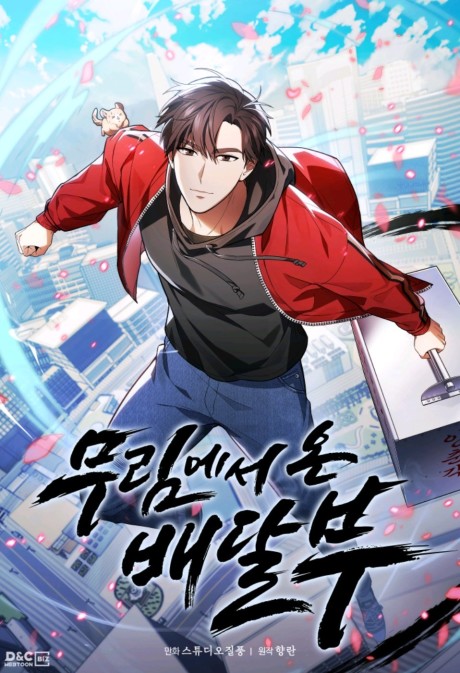 couverture du Manhwa The Delivery Man From Murim