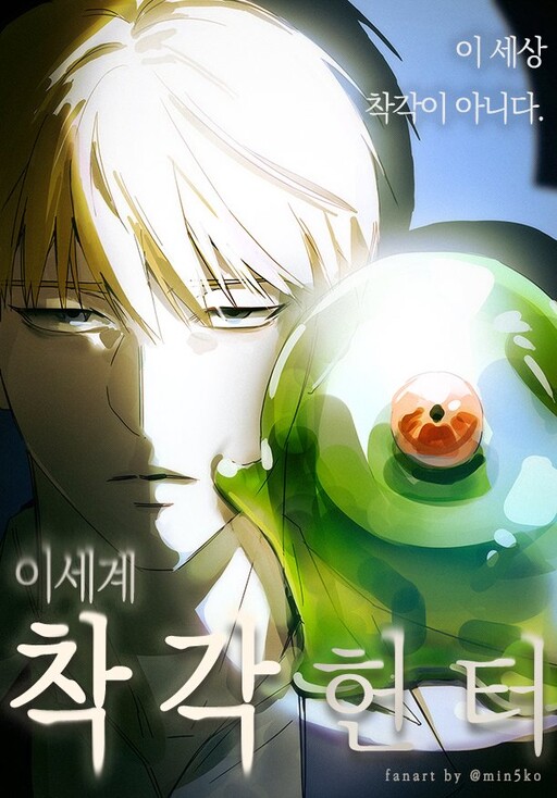 The Delusional Hunter In Another World