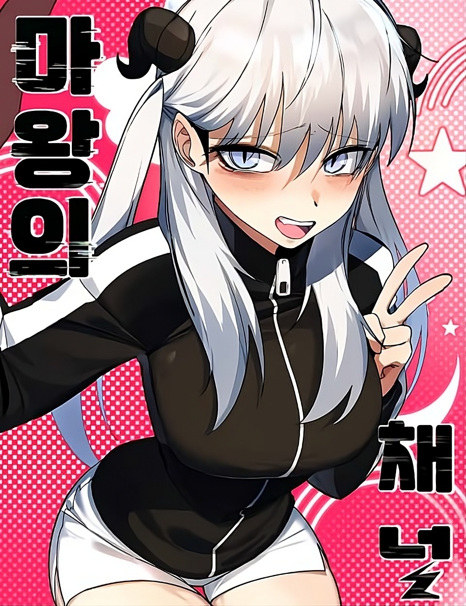 couverture du Manhwa The Demon King's Channel