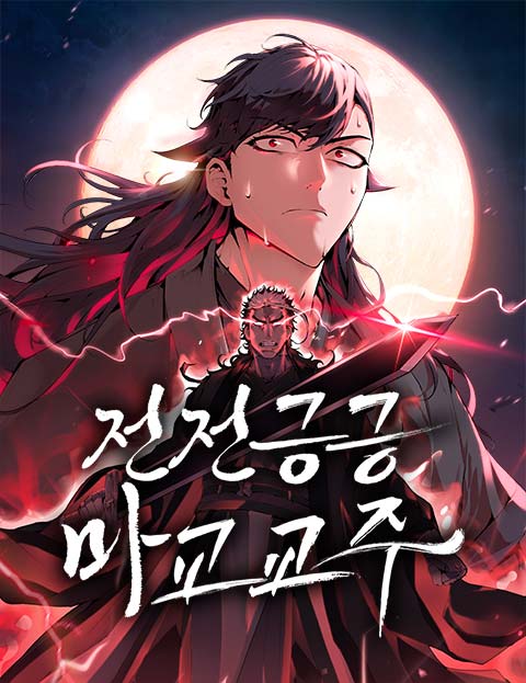 couverture du Manhwa The Demonic Cult Leader Is Too Reluctant