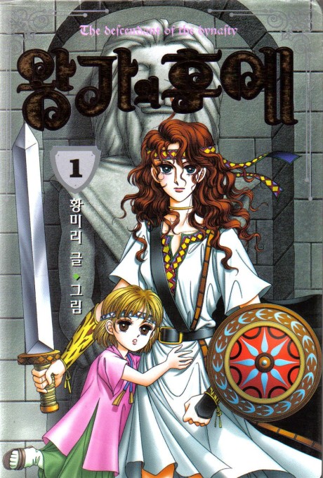 couverture du Manhwa The Descendant Of The Dynasty