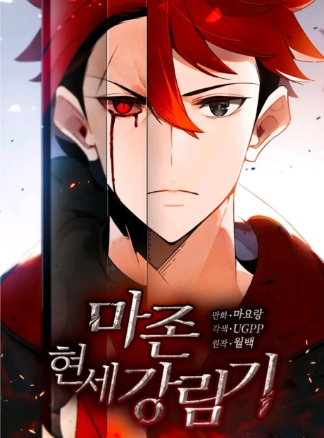 couverture du Manhwa The Descent Of The Demonic Master
