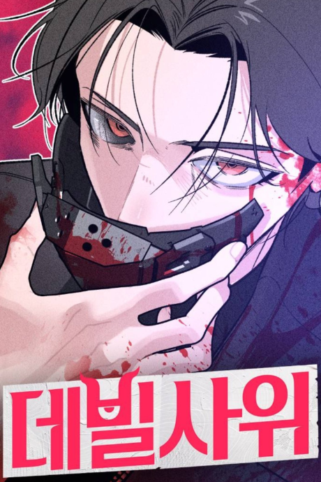 The Devilish Son In Law