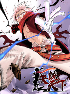 couverture du Manhua The Doctor's Supremacy