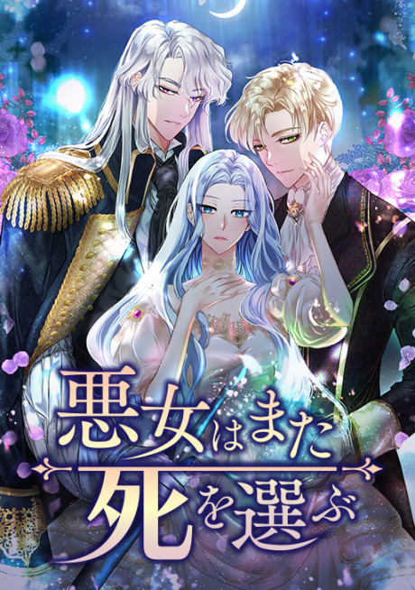 couverture du Manhwa The Duchess Has A Deathwish