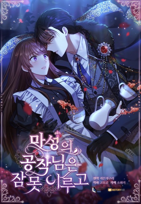 couverture du Manga The Duke's Cursed Charm