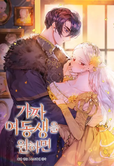 couverture du Manhwa The Duke's Imposter Sister