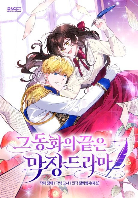 couverture du Manhwa The End Of This Fairytale Is One Hell Of A Drama