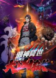 couverture du Manhua The Evil God Descends, I Own Great Hell