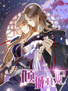 couverture du Manhua The Evil King's Wicked Consort