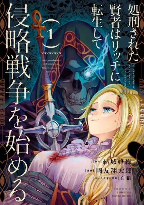 couverture du Manga The Executed Sage Is Reincarnated As A Lich And Starts An All-Out War