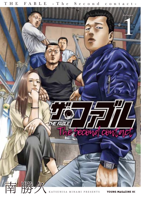 couverture du Manga The Fable - The Second Contact