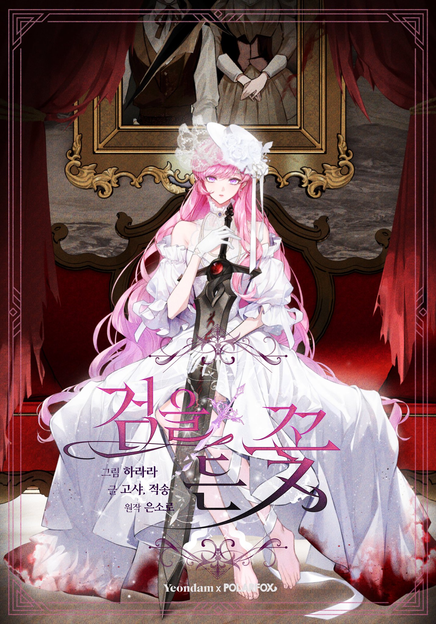 The Flower with a Sword