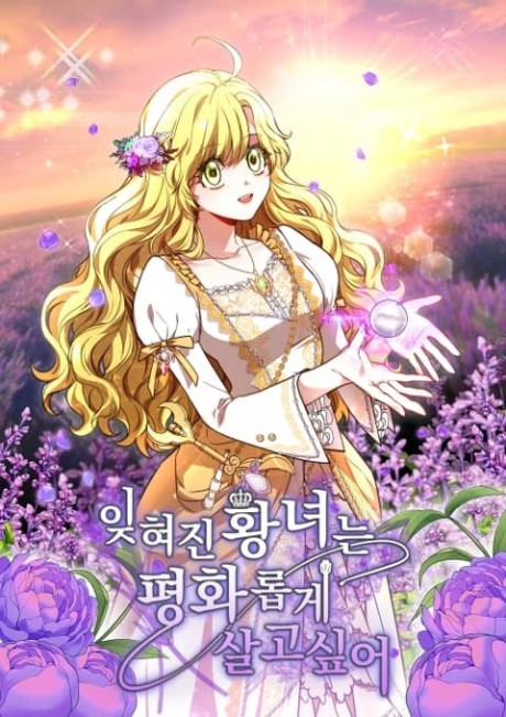couverture du Manhwa The Forgotten Princess Wants To Live In Peace