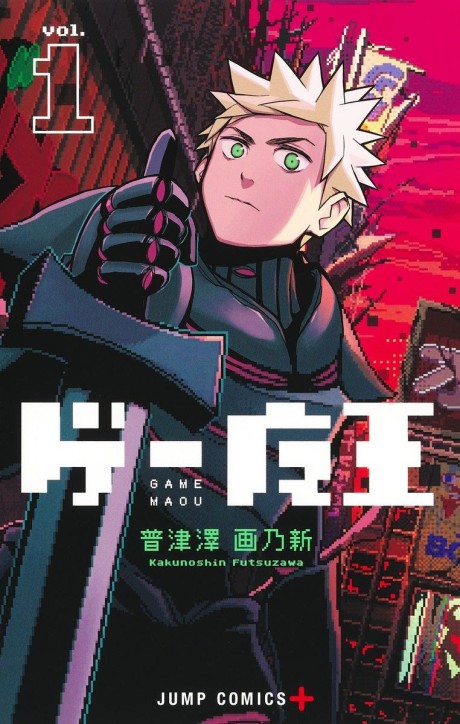 couverture du Manga The Game Devil
