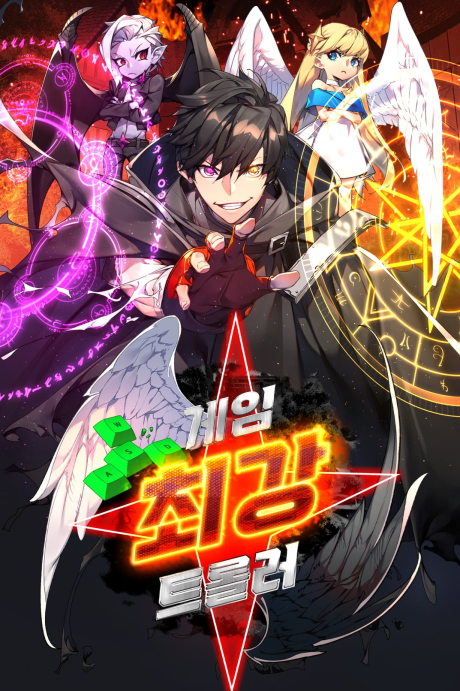 The Game's Strongest Troller