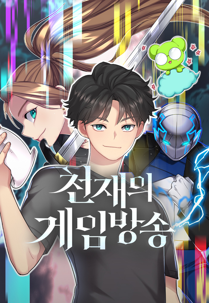 couverture du Manhwa The Genius Gamer's Livestream