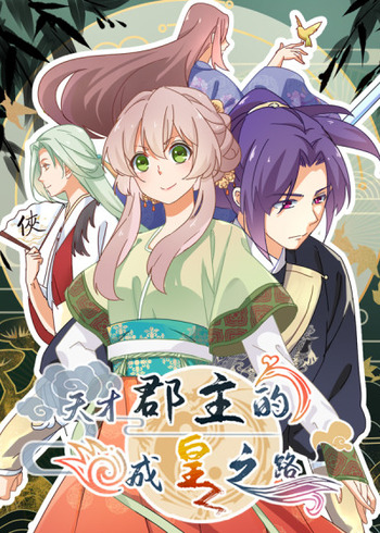 couverture du Manhua The Genius Princess's Road To Becoming Empress