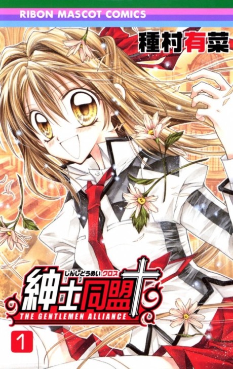 couverture du Manga The Gentlemen's Alliance Cross