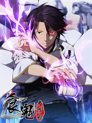 couverture du Manhua The Ghost-Eating Master Shopkeeper