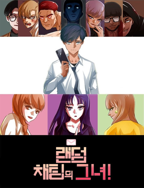 couverture du Manhwa The Girl From Random Chatting!