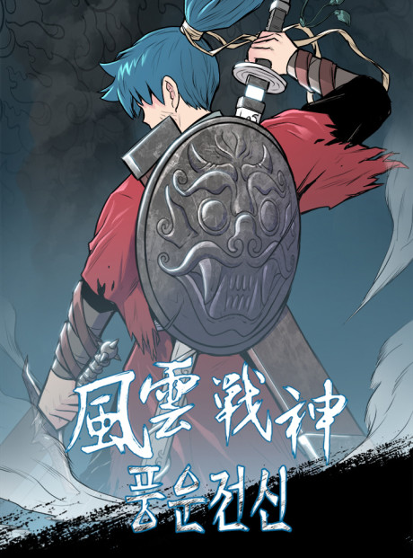 couverture du Manhwa The God Of War