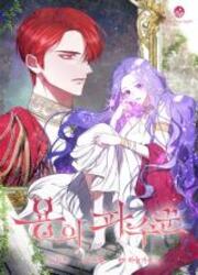 couverture du Manhwa The Guardian Of The Dragon