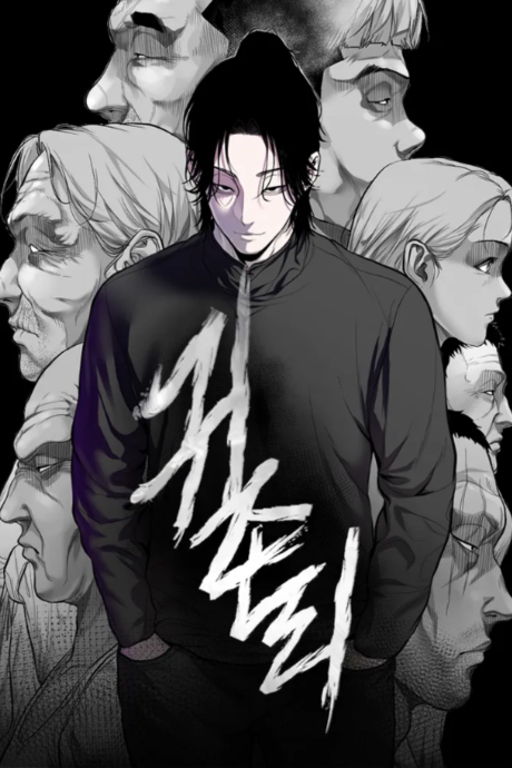 couverture du Manhwa The Gwichon Village Mystery