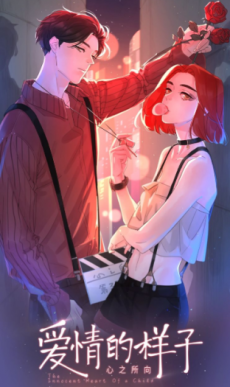 couverture du Manhua The Heart Has Its Reasons