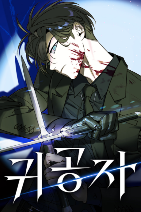 couverture du Manhwa The Heir